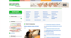 Desktop Screenshot of m-pravda.ru
