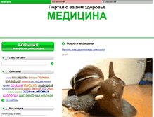 Tablet Screenshot of m-pravda.ru